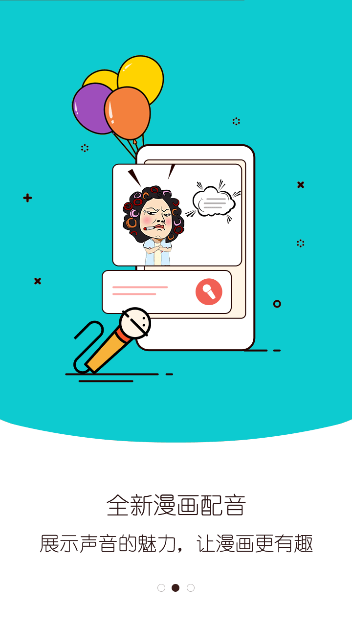 视小漫app