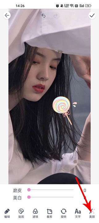 照片P图修图app(图7)
