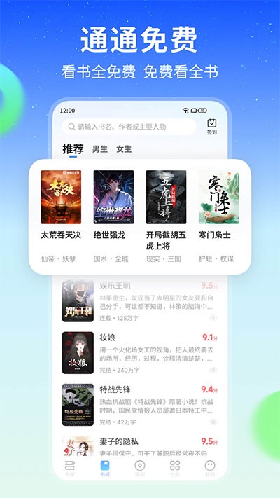 星空免费小说正版