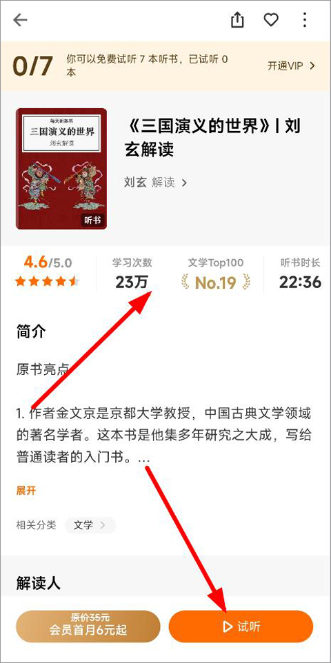 得到阅读app(图3)