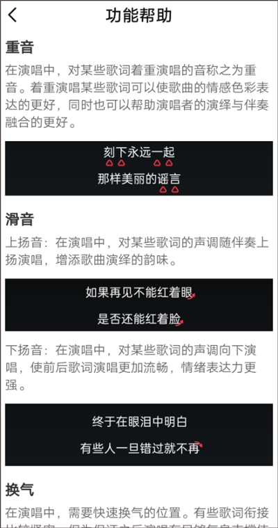 唱吧k歌app(图6) 唱吧k歌app(图6)