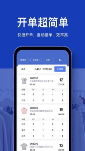 聚货通