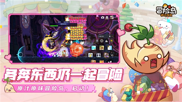 冒险岛枫之传说网易版