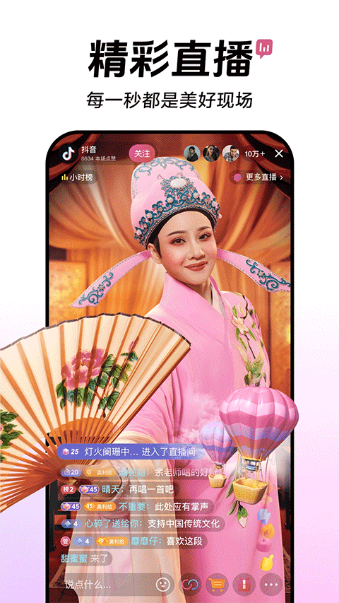 抖音苹果手机版