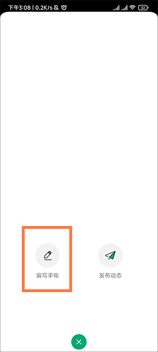 Mori手帐app(图3)