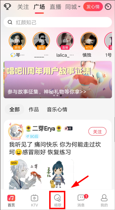 唱吧k歌app(图1) 唱吧k歌app(图1)
