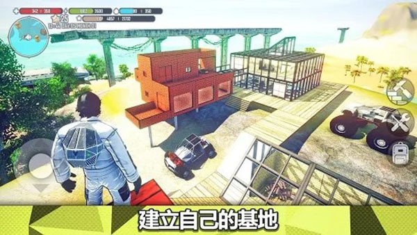 星球生存游戏
