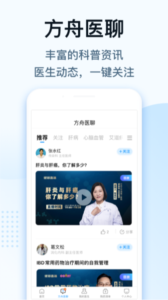 健客医生(图1) 健客医生(图1)