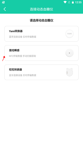 糖动血糖app(图2) 糖动血糖app(图2)