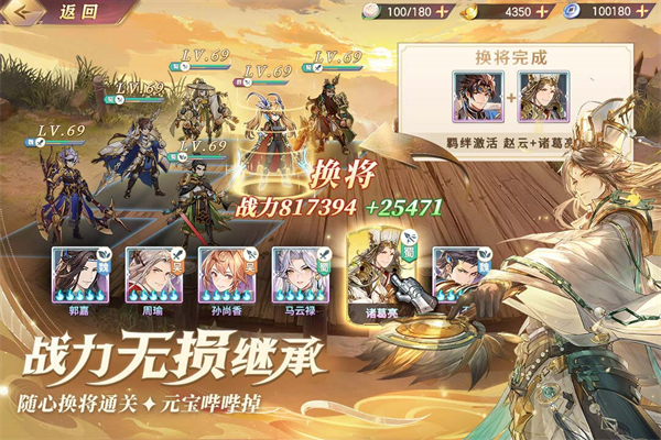 三国志幻想大陆网易版