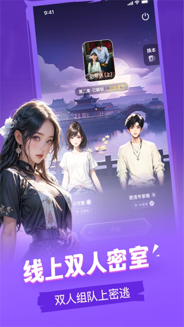 谜境官方手机版2026版