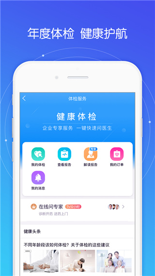 平安好福利图片3