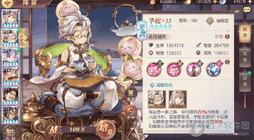 三国志幻想大陆福利版