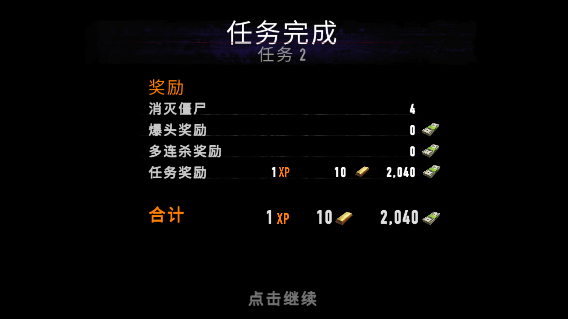 中文设置说明配图3