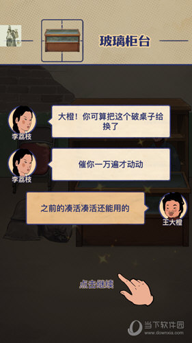 王蓝莓的小卖部内置菜单破解版