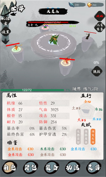 一介散修(图2) 一介散修(图2)