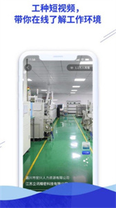 揽领直聘app