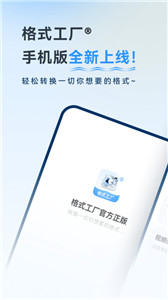 格式工厂工具箱