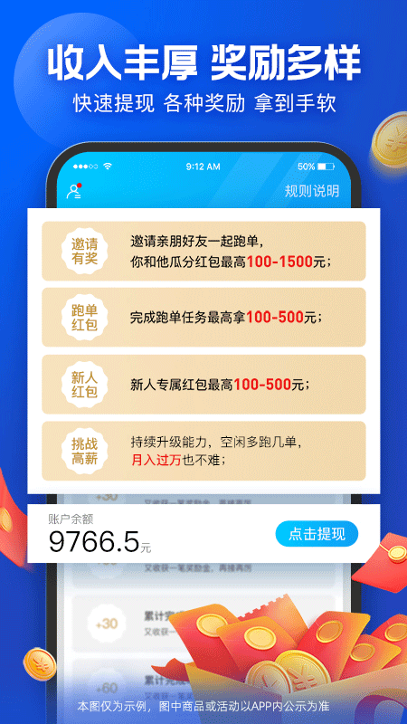 蜂鸟众包苹果版