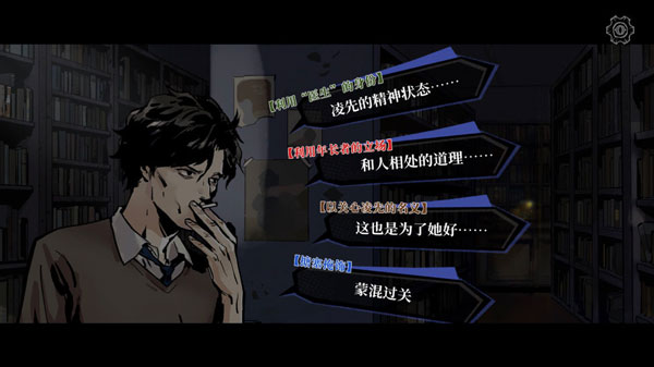 寄居隅怪奇事件簿中文版(图4)