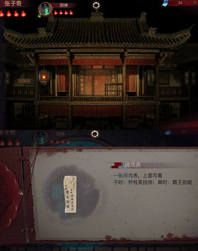 谜境2026版情棺2攻略配图2