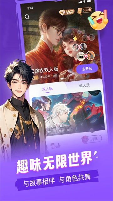 谜境官方手机版2026版