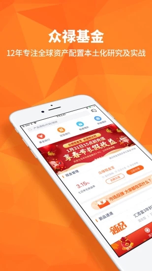 众禄基金