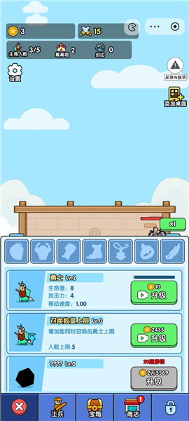 小小生存队无限资源版