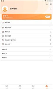 十分手游盒子