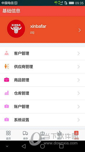 辛巴手机通(图2)
