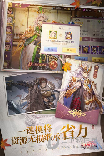 三国志幻想大陆无限金币版