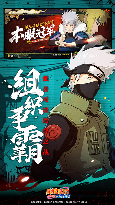火影忍者正版下载最新版