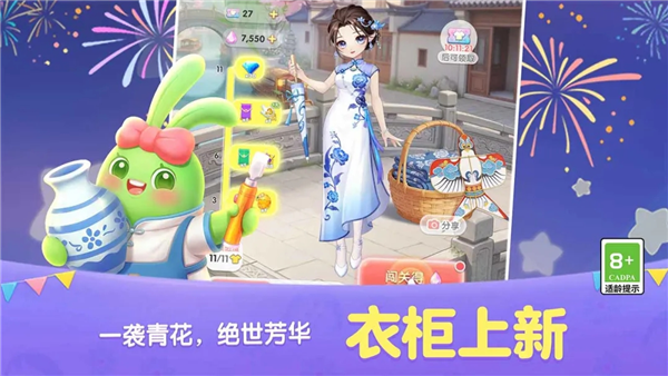 天天爱消除红包版本
