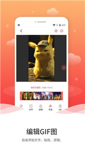 动图GIF编辑器(图1) 动图GIF编辑器(图1)