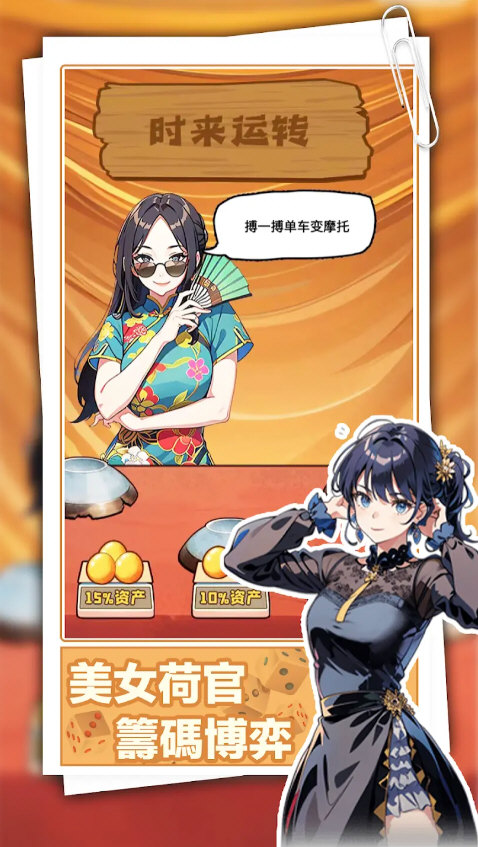 重返豪门我的逆袭人生免广告修改版