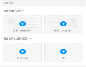 闪送商家版(图7) 闪送商家版(图7)