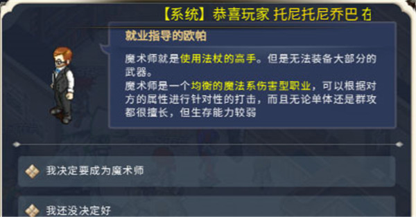 魔力宝贝回忆华为版(图24) 魔力宝贝回忆华为版(图24)
