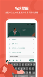 随手便签pro(图1)