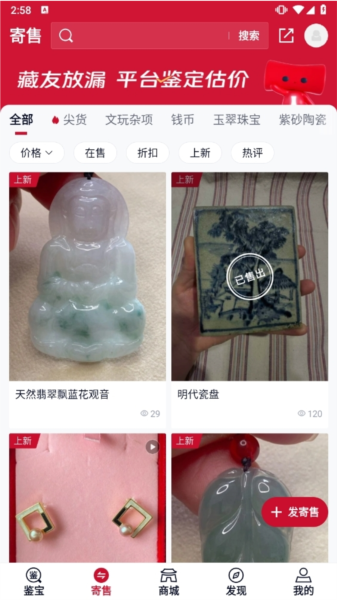 微拍堂鉴宝版(图2) 微拍堂鉴宝版(图2)