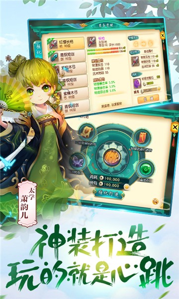 无限西游