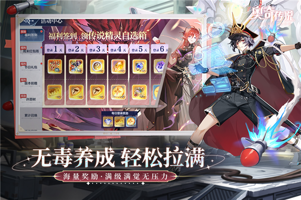 奥奇传说手游内购版