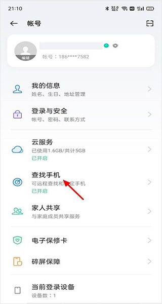 oppo云服务(图3) oppo云服务(图3)