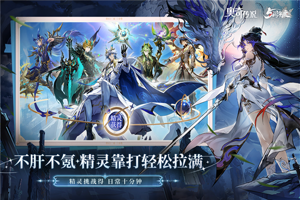 奥奇传说小米渠道服