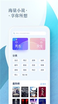 免费小说电子搜书安卓版