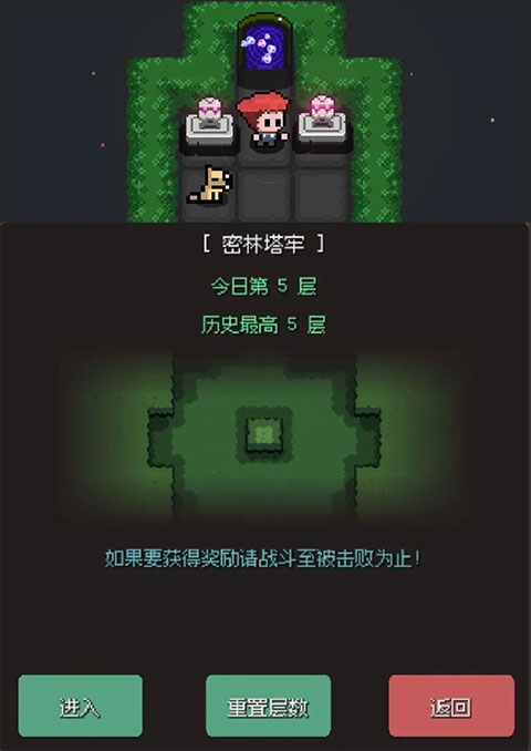 游戏攻略配图4