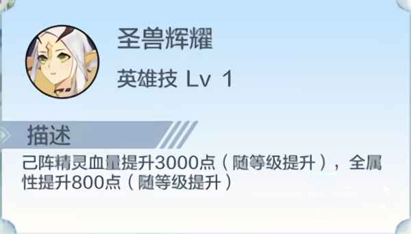 奥奇传说