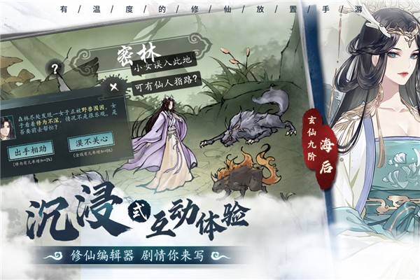 以仙之名破解版(图2)