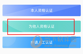 雄安智慧社保(图7)