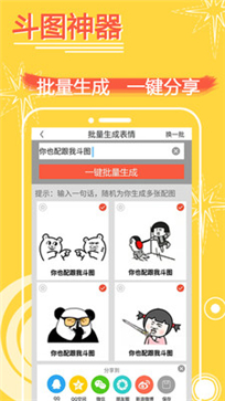 表情in表情包制作(图1)