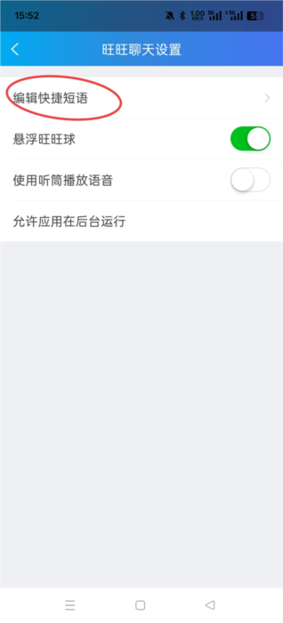 阿里卖家手机版(图6) 阿里卖家手机版(图6)
